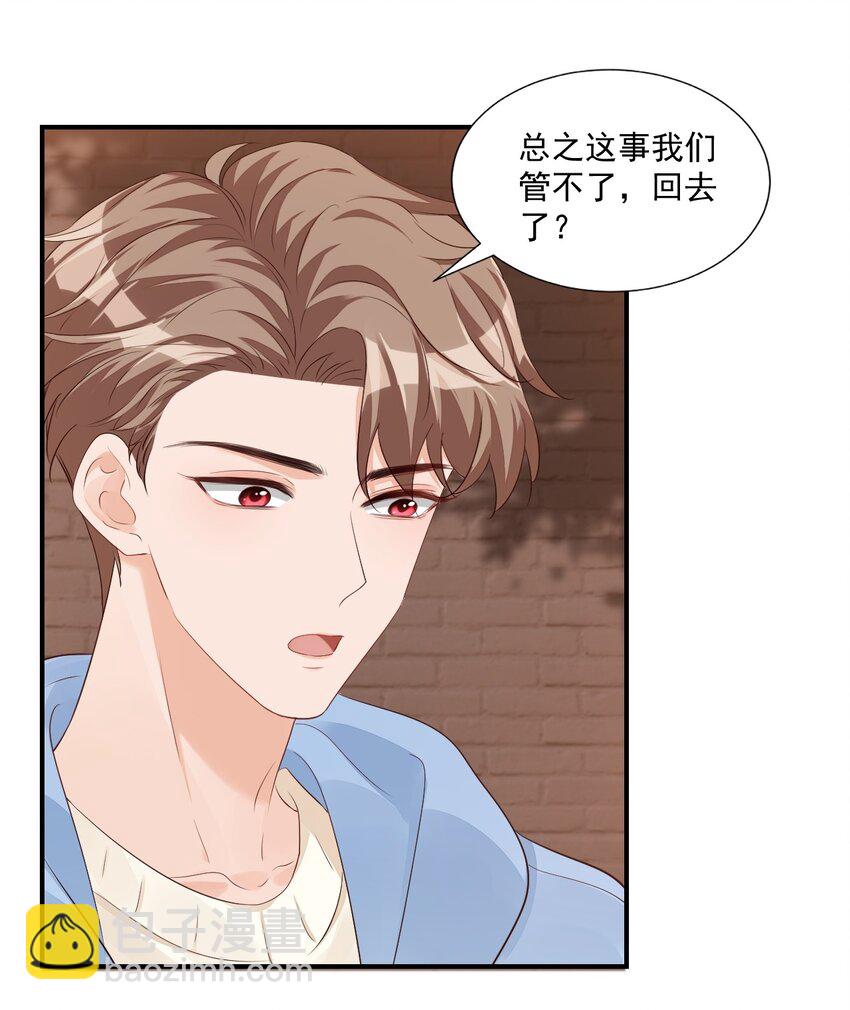 056 我们在做爱做的事-第58话