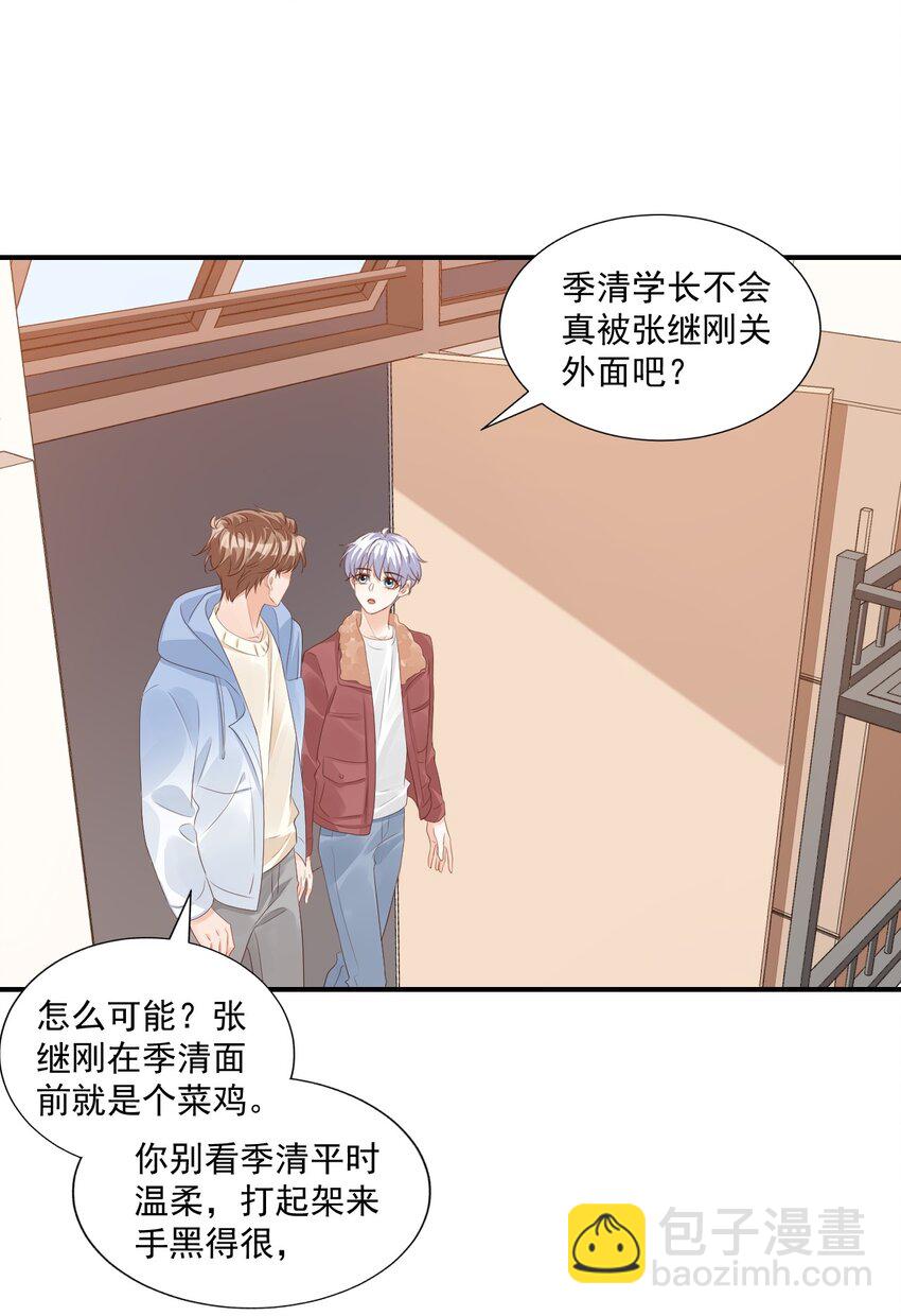 056 我们在做爱做的事-第58话