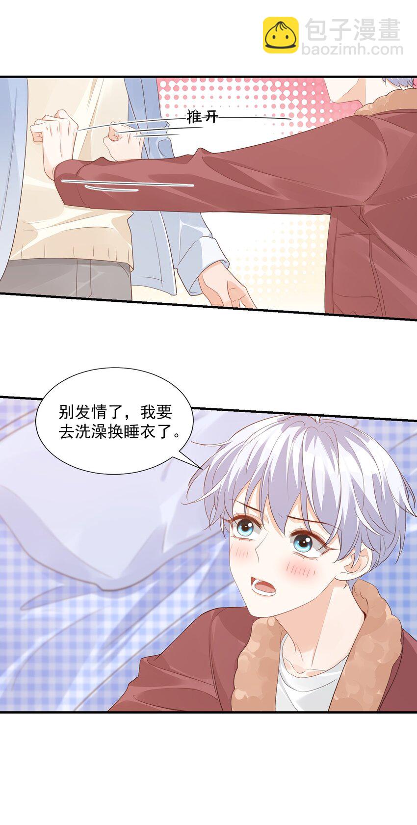 056 我们在做爱做的事-第58话