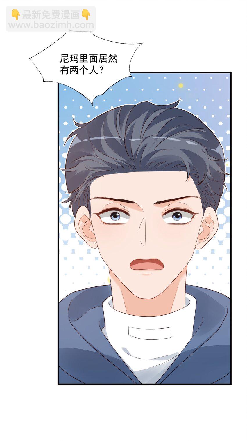 056 我们在做爱做的事-第58话