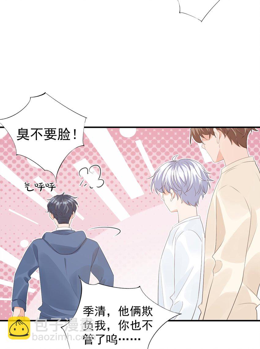 056 我们在做爱做的事-第58话