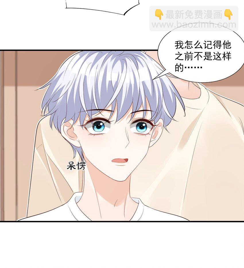 056 我们在做爱做的事-第58话