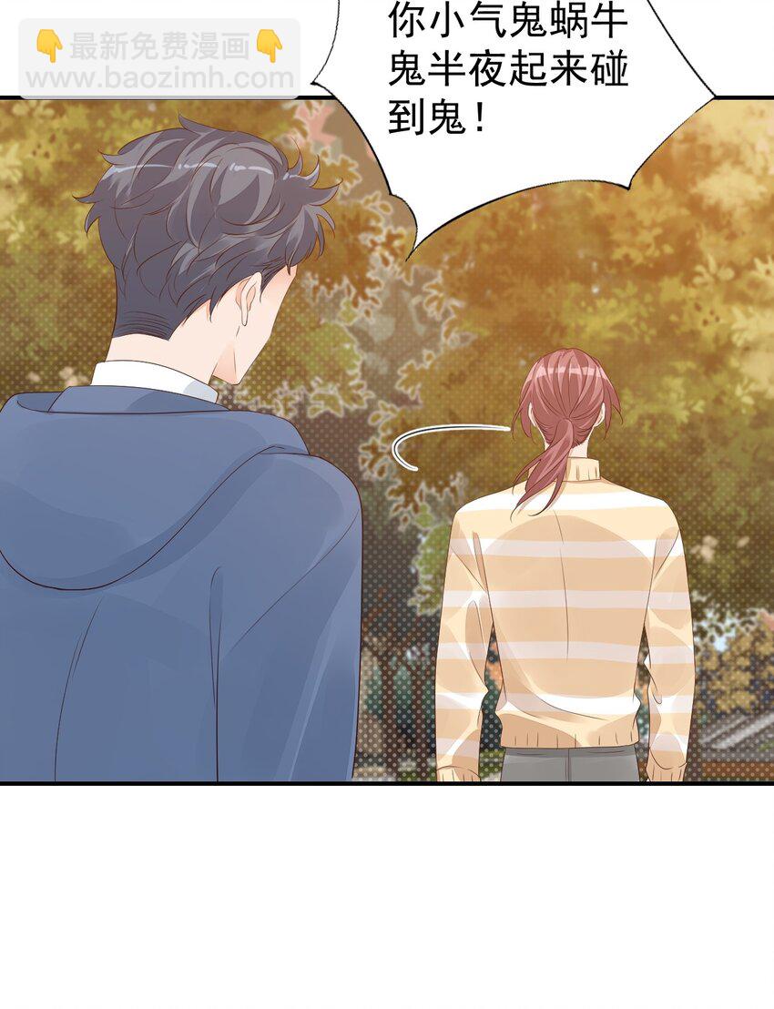 056 我们在做爱做的事-第58话