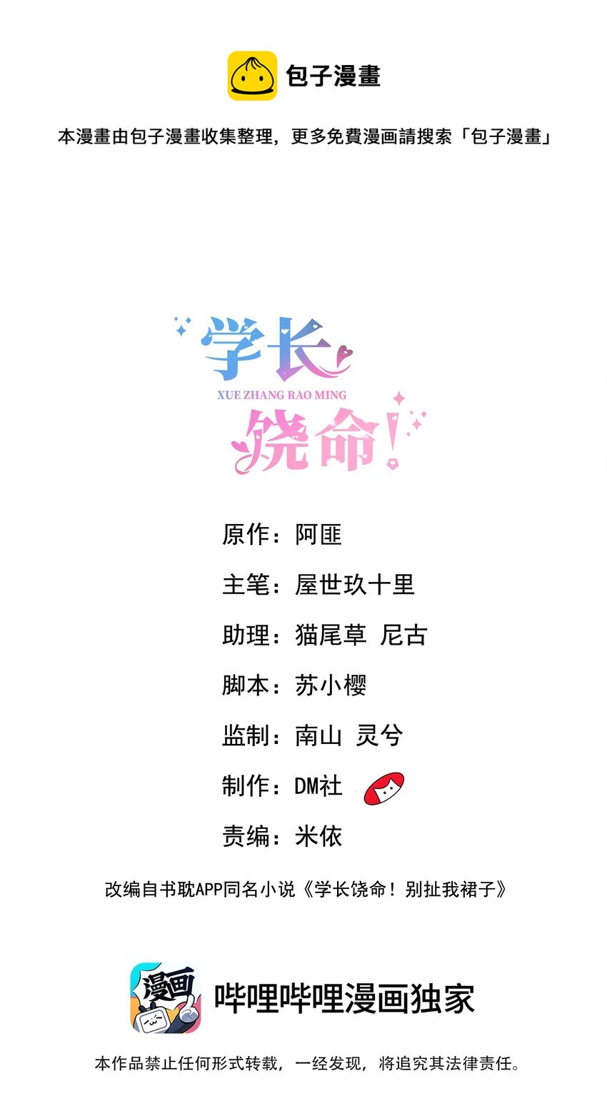 058 哥哥你别这样，会被看到的-第60话
