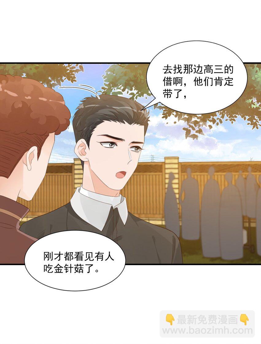 058 哥哥你别这样，会被看到的-第60话