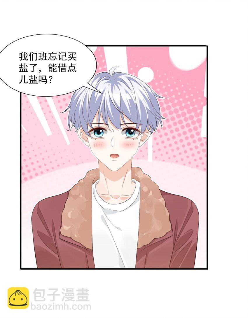 058 哥哥你别这样，会被看到的-第60话