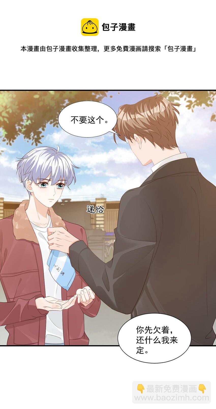 058 哥哥你别这样，会被看到的-第60话