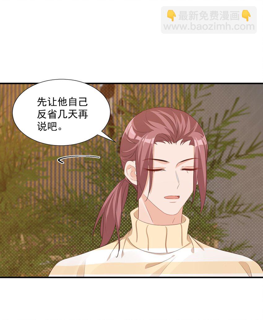 058 哥哥你别这样，会被看到的-第60话