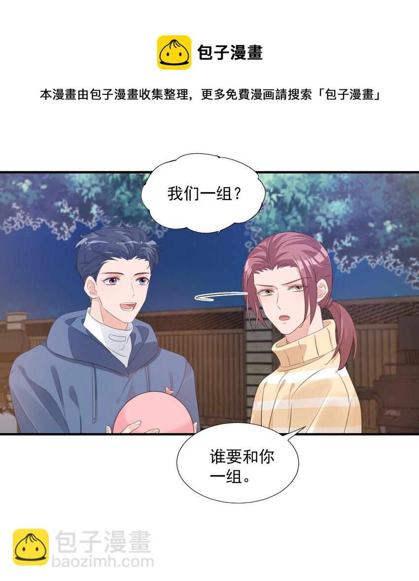 058 哥哥你别这样，会被看到的-第60话