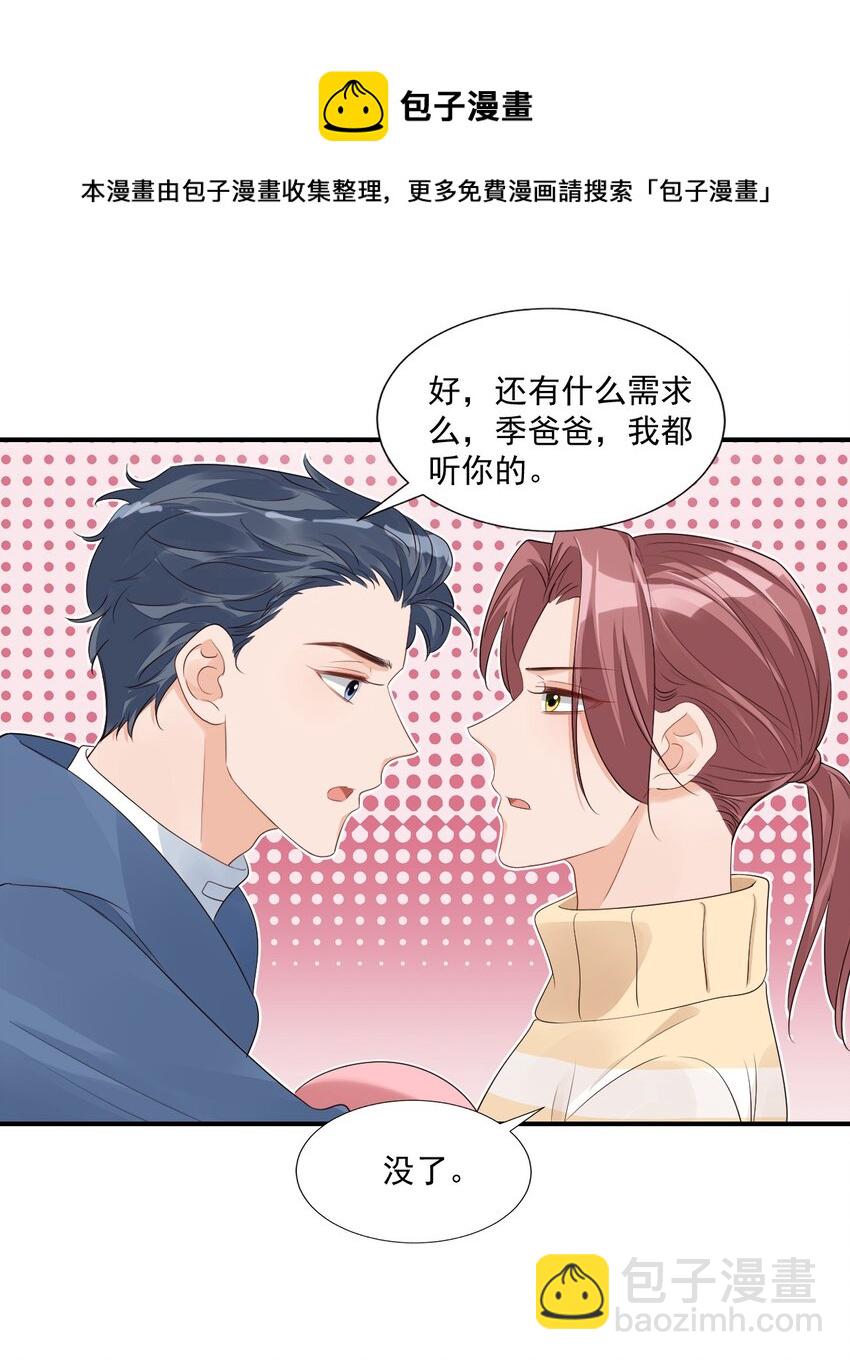 058 哥哥你别这样，会被看到的-第60话