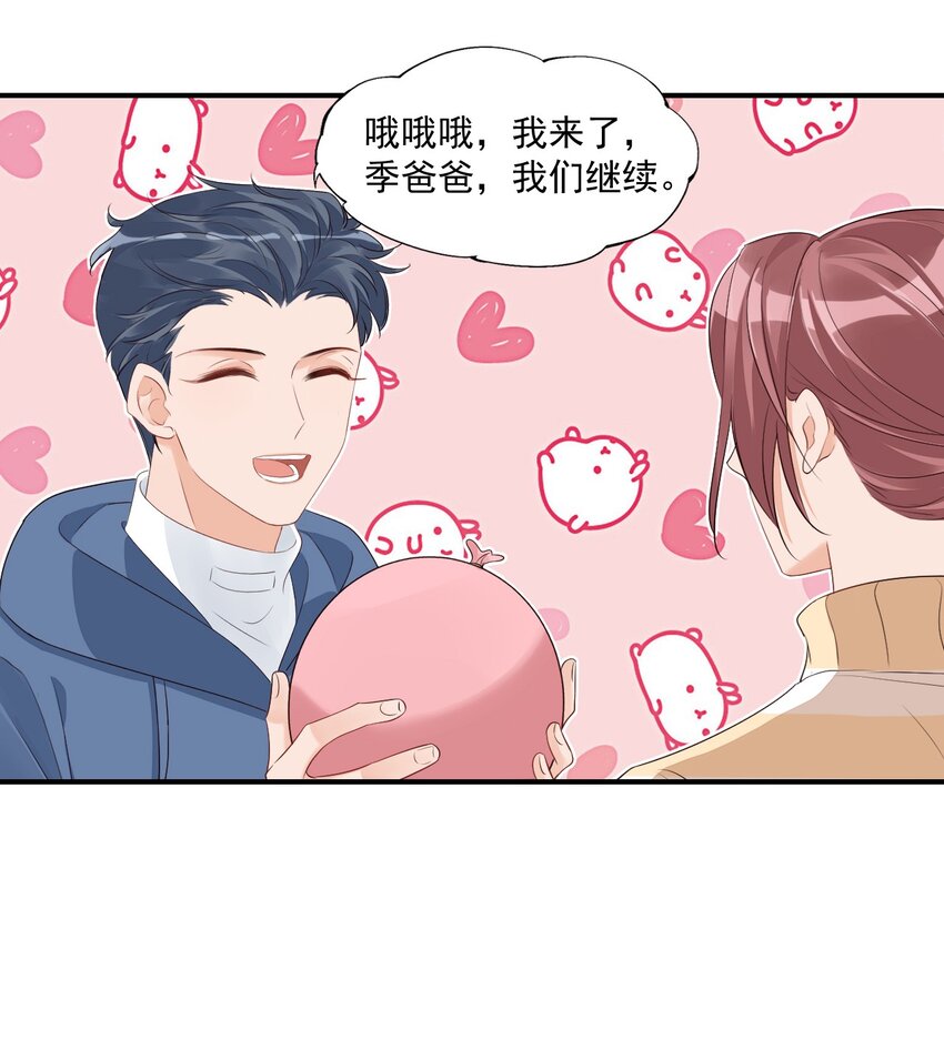 058 哥哥你别这样，会被看到的-第60话