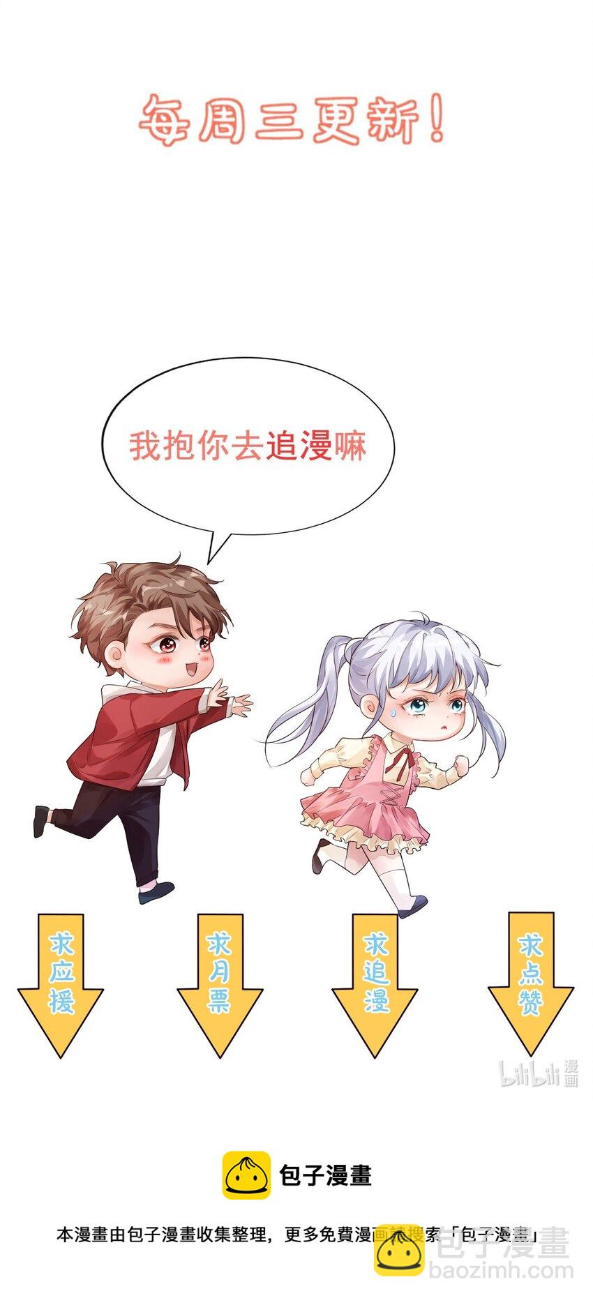 058 哥哥你别这样，会被看到的-第60话
