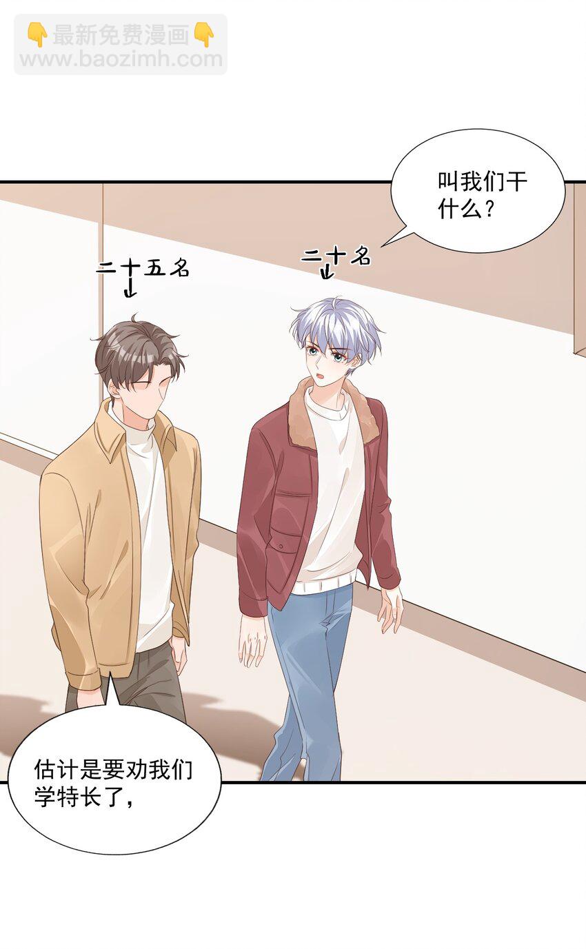 062 距离产生美-第64话