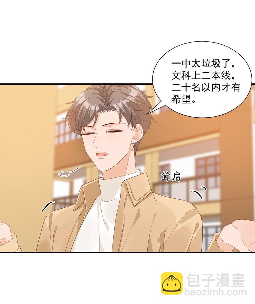 062 距离产生美-第64话