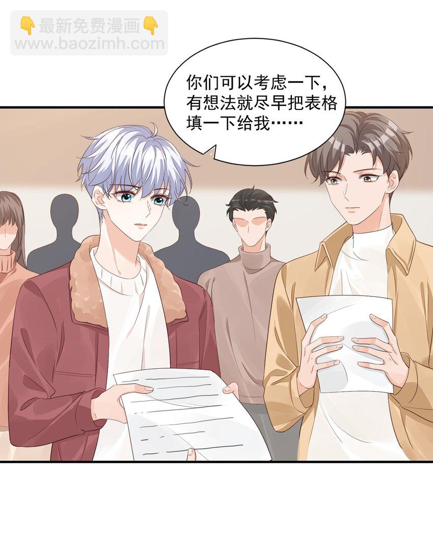 062 距离产生美-第64话