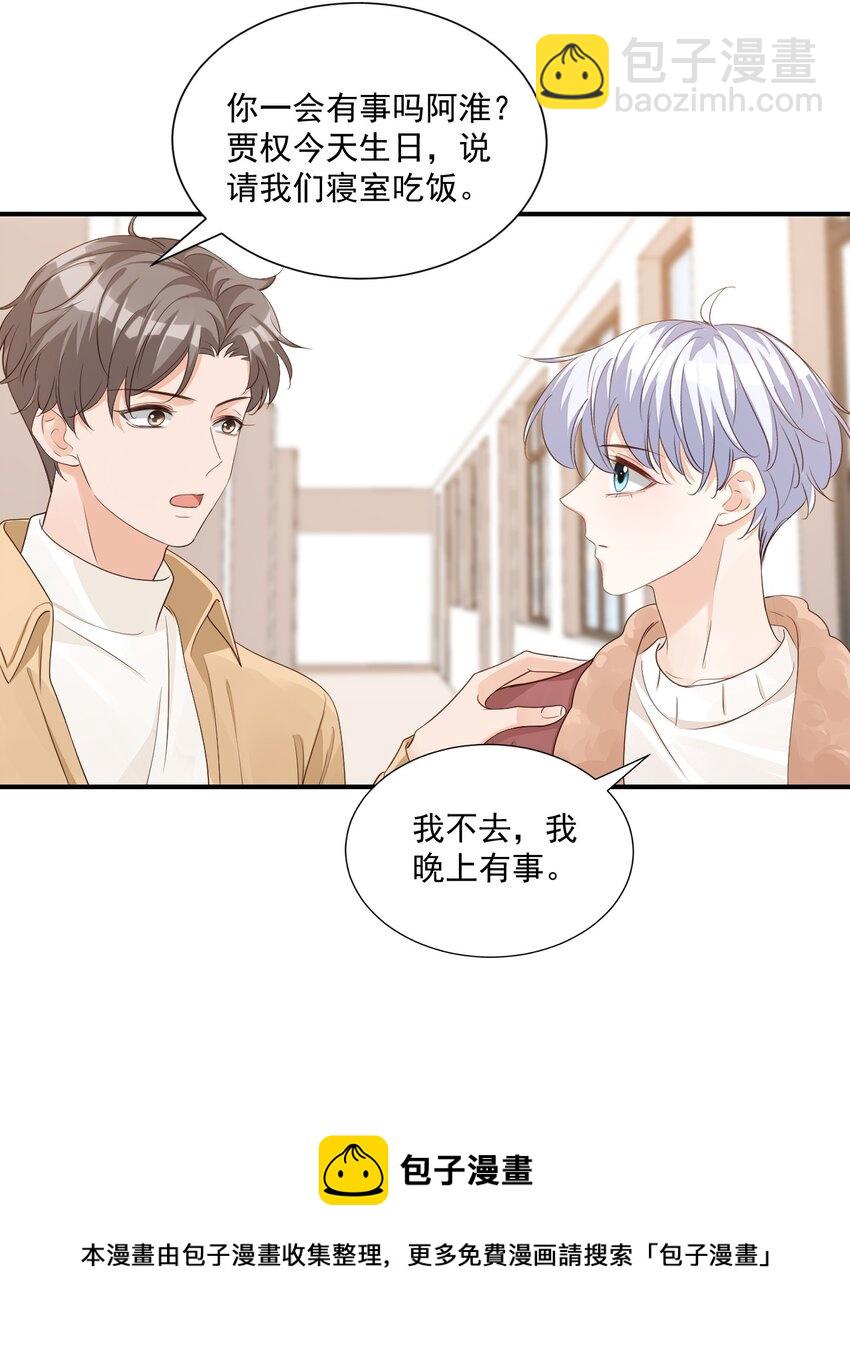 062 距离产生美-第64话