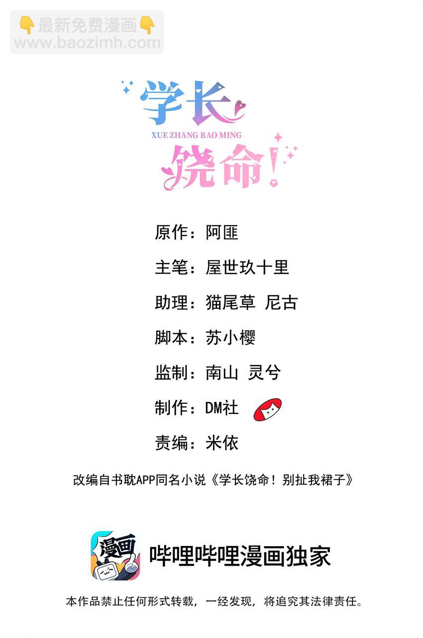 062 距离产生美-第64话