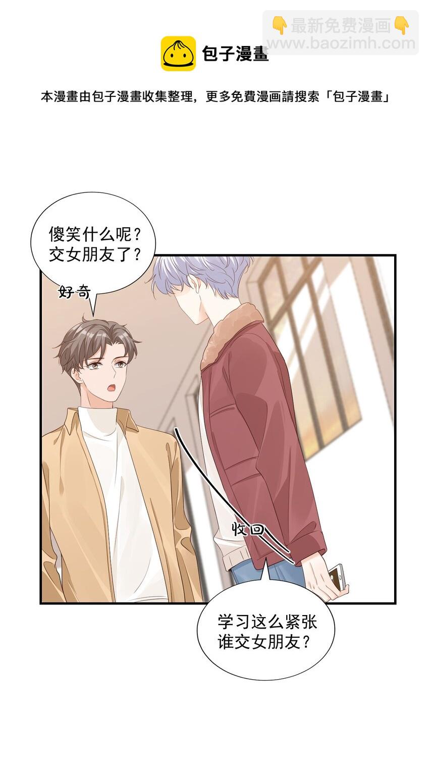 062 距离产生美-第64话