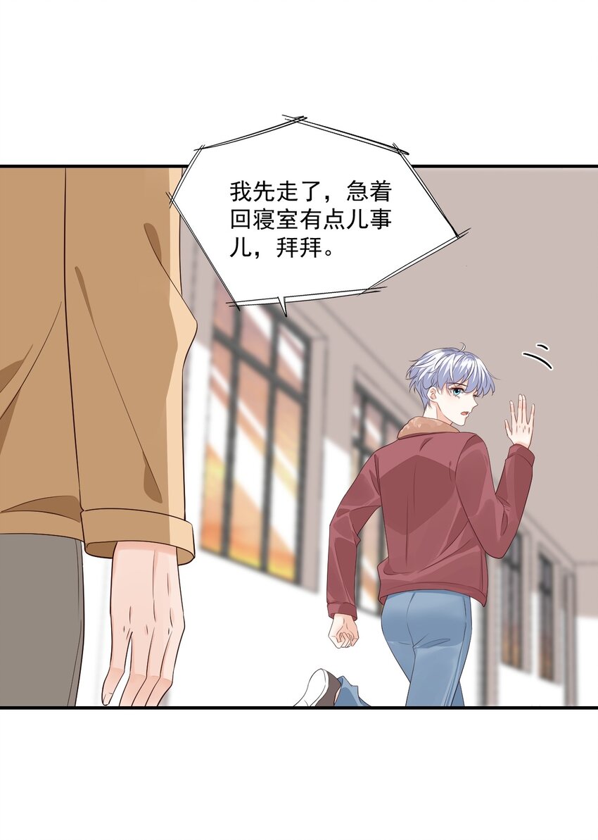 062 距离产生美-第64话