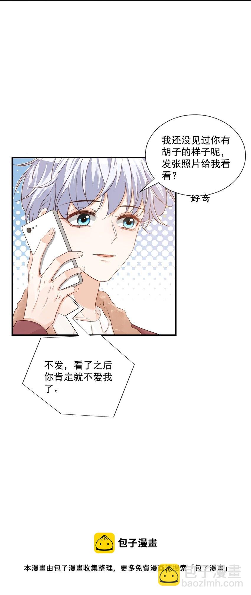 062 距离产生美-第64话