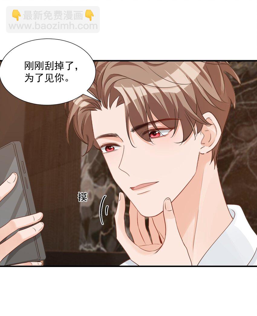 062 距离产生美-第64话