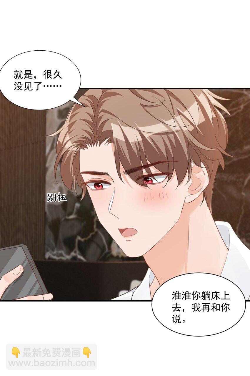 062 距离产生美-第64话