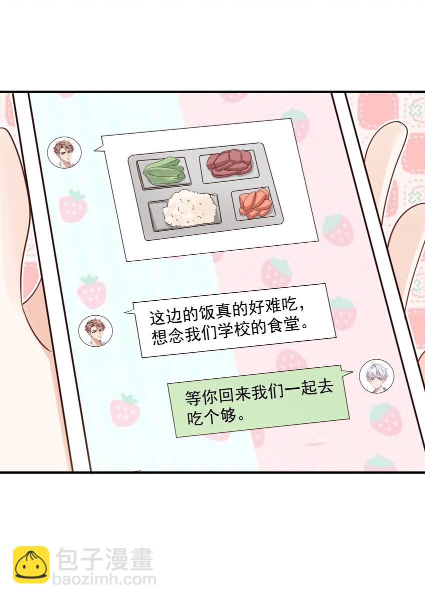 062 距离产生美-第64话