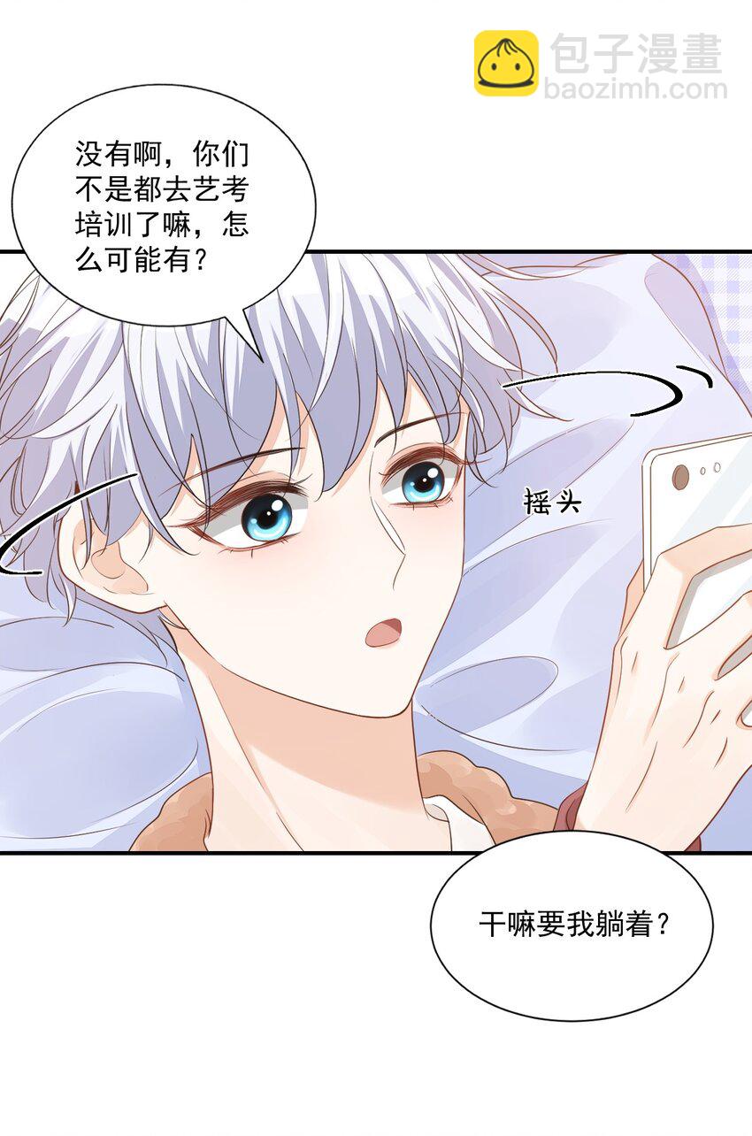 062 距离产生美-第64话