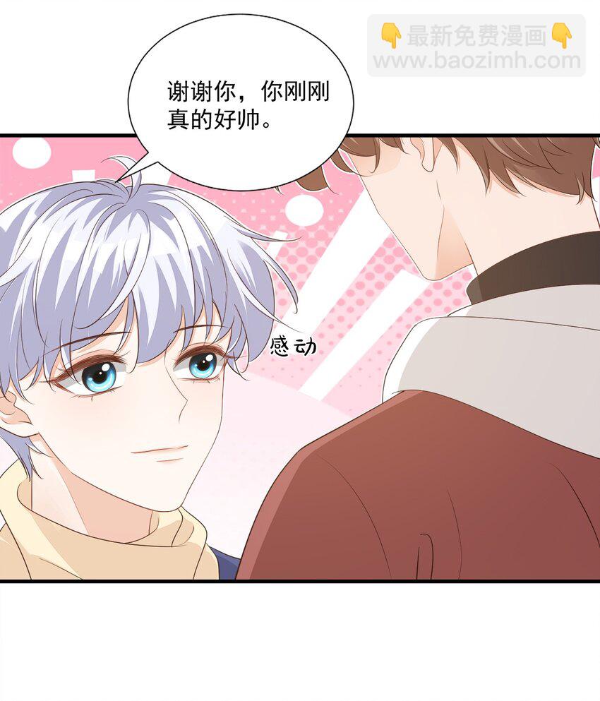 064 是不是该给男朋友一个奖励？-第66话