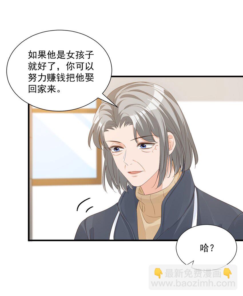 064 是不是该给男朋友一个奖励？-第66话