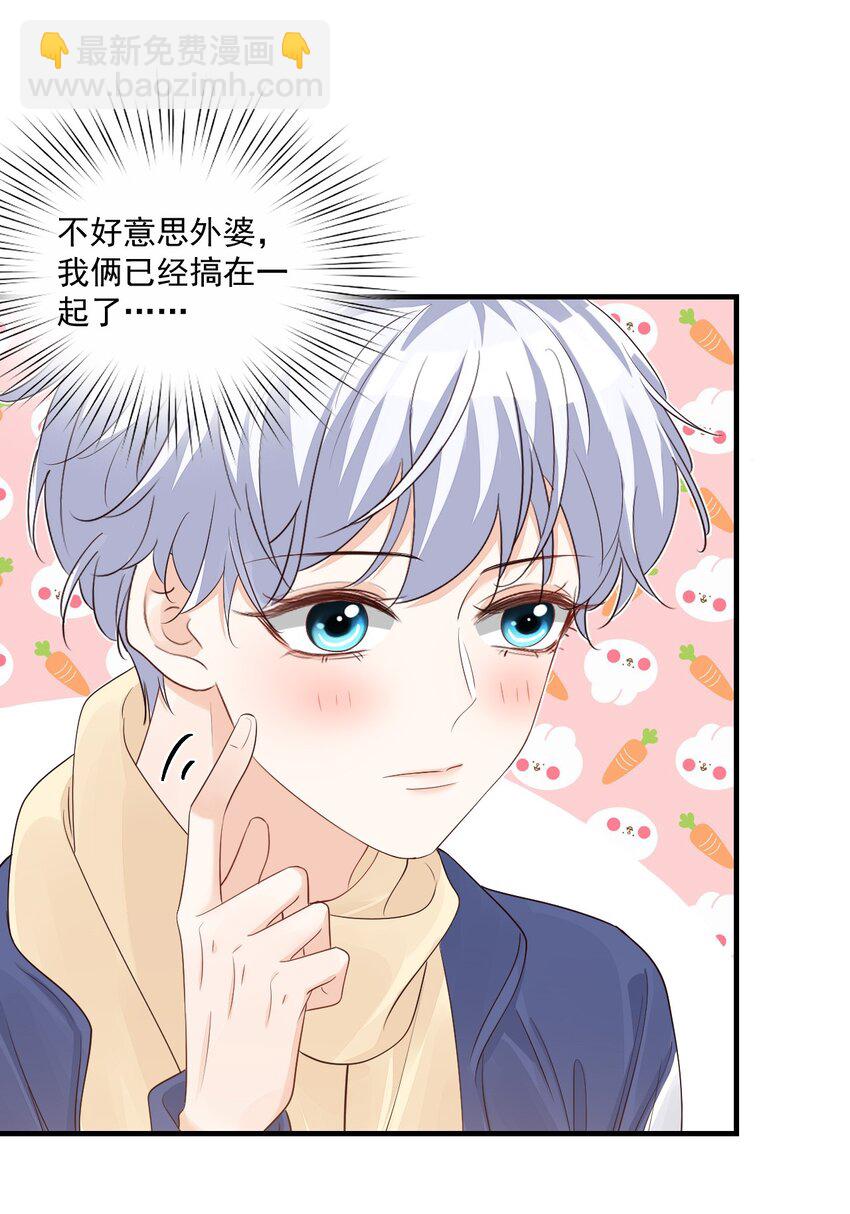 064 是不是该给男朋友一个奖励？-第66话