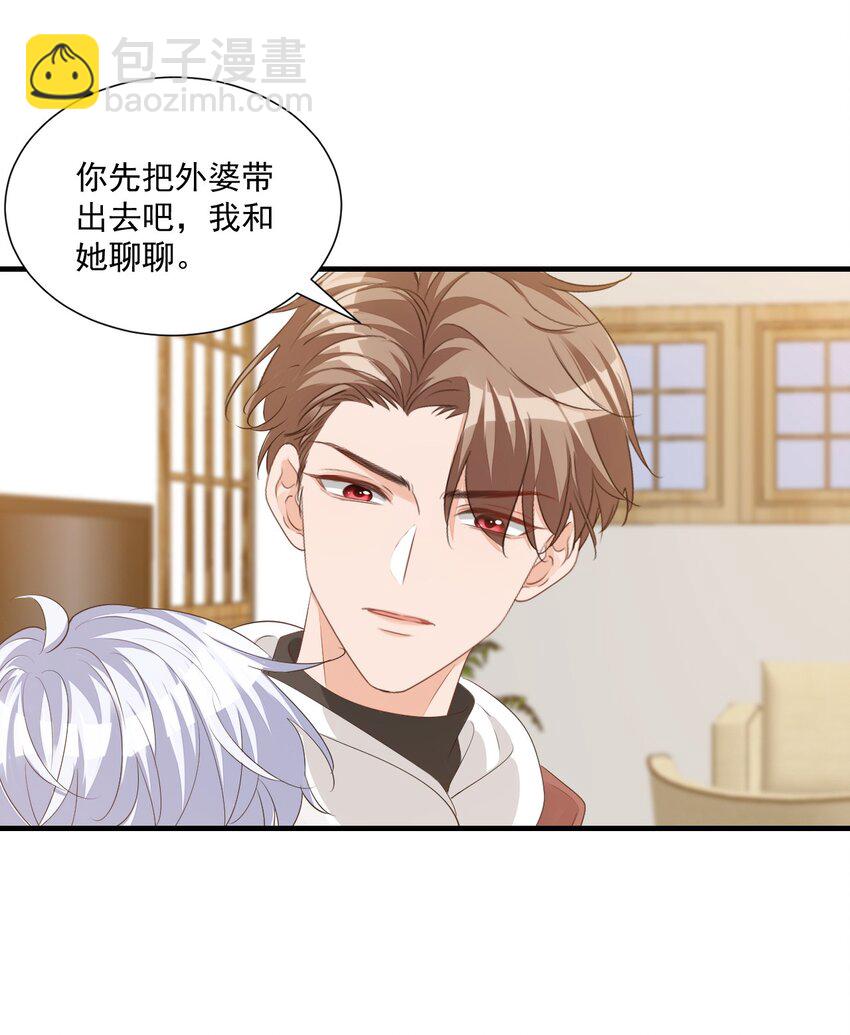 064 是不是该给男朋友一个奖励？-第66话