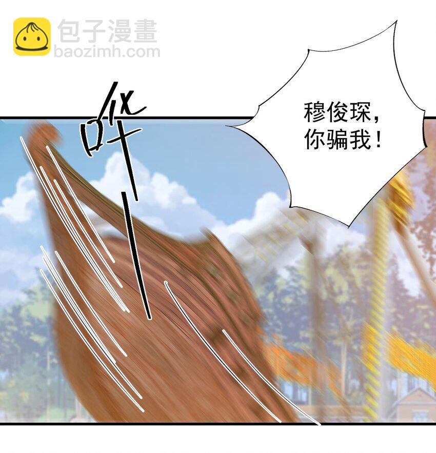 番外 我什么时候不可爱了！-第68话