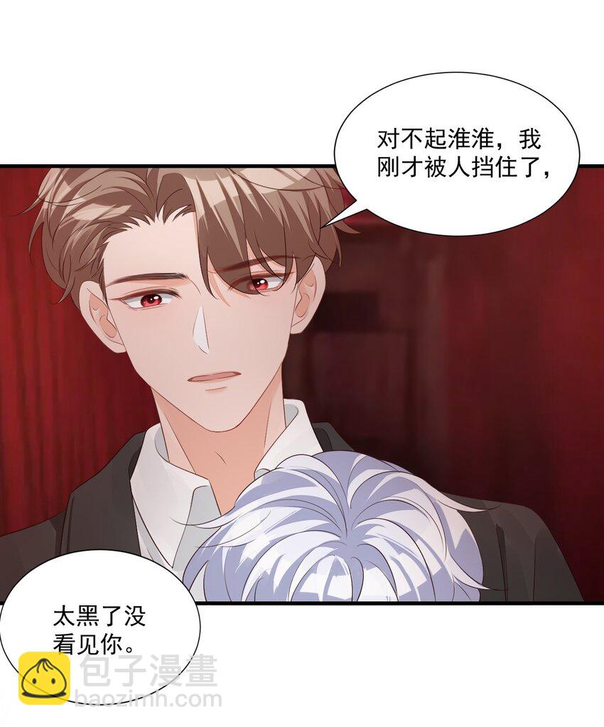番外 我什么时候不可爱了！-第68话
