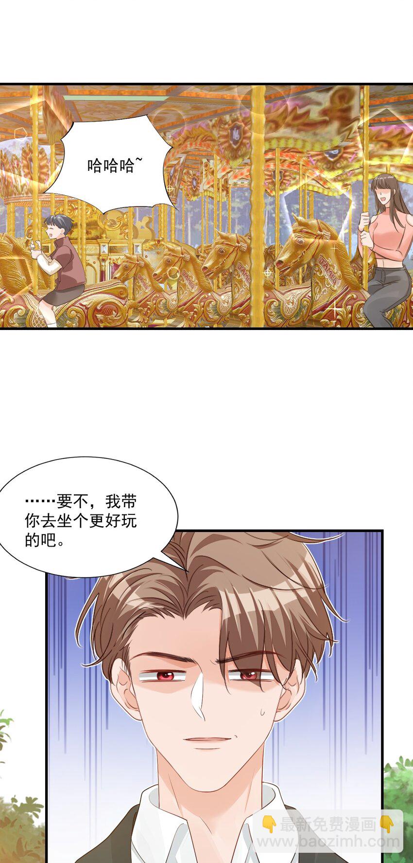 番外 我什么时候不可爱了！-第68话