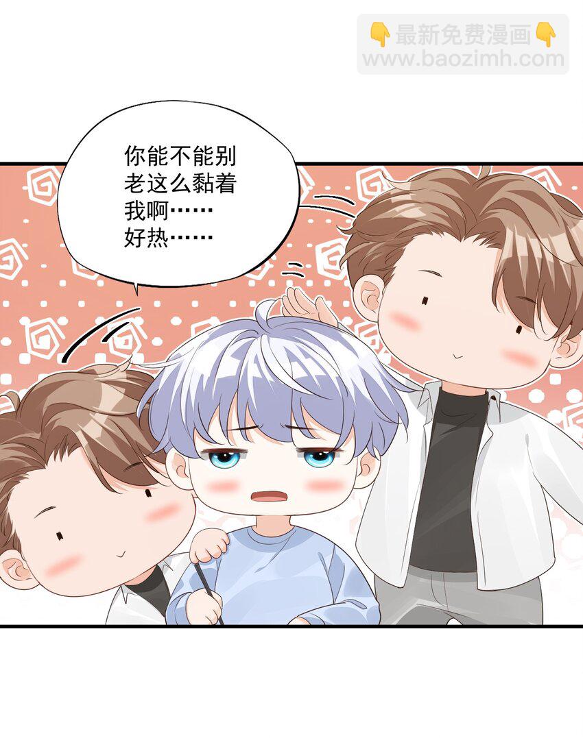 067 帮帮哥哥好不好？-第70话