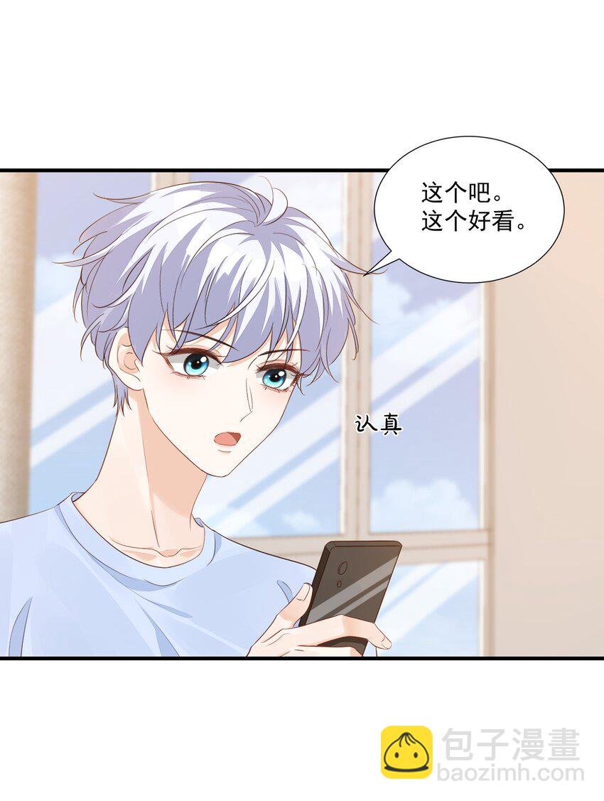 067 帮帮哥哥好不好？-第70话