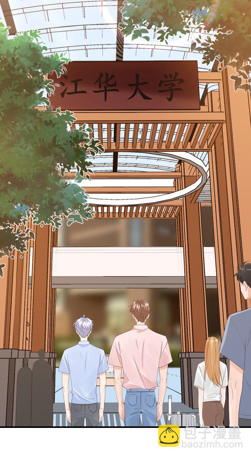 067 帮帮哥哥好不好？-第70话