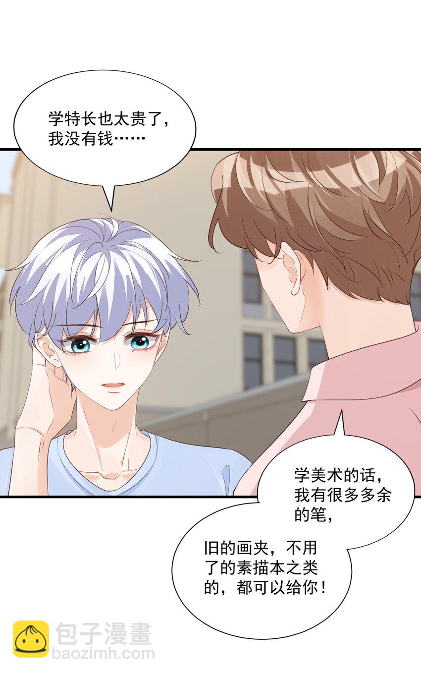067 帮帮哥哥好不好？-第70话