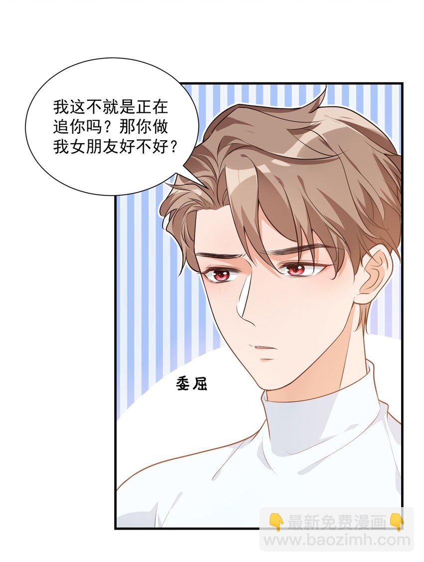 008 六儿的手等于好吃！-第8话