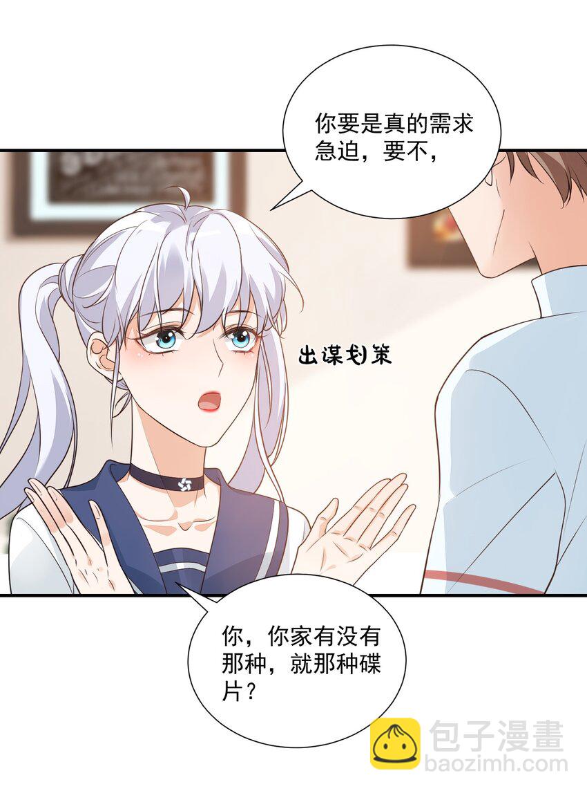 008 六儿的手等于好吃！-第8话