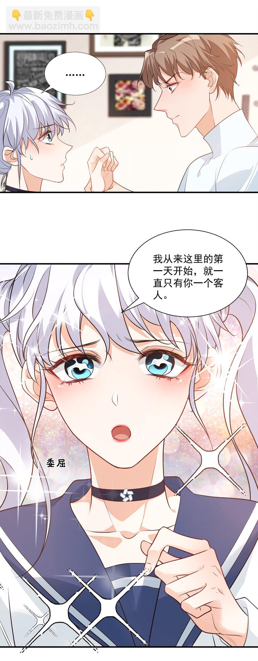 008 六儿的手等于好吃！-第8话