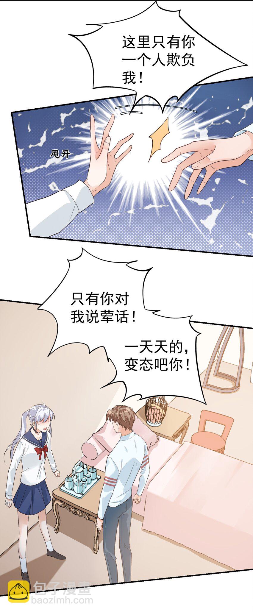 008 六儿的手等于好吃！-第8话