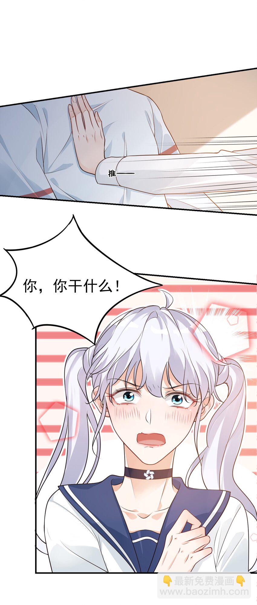 008 六儿的手等于好吃！-第8话