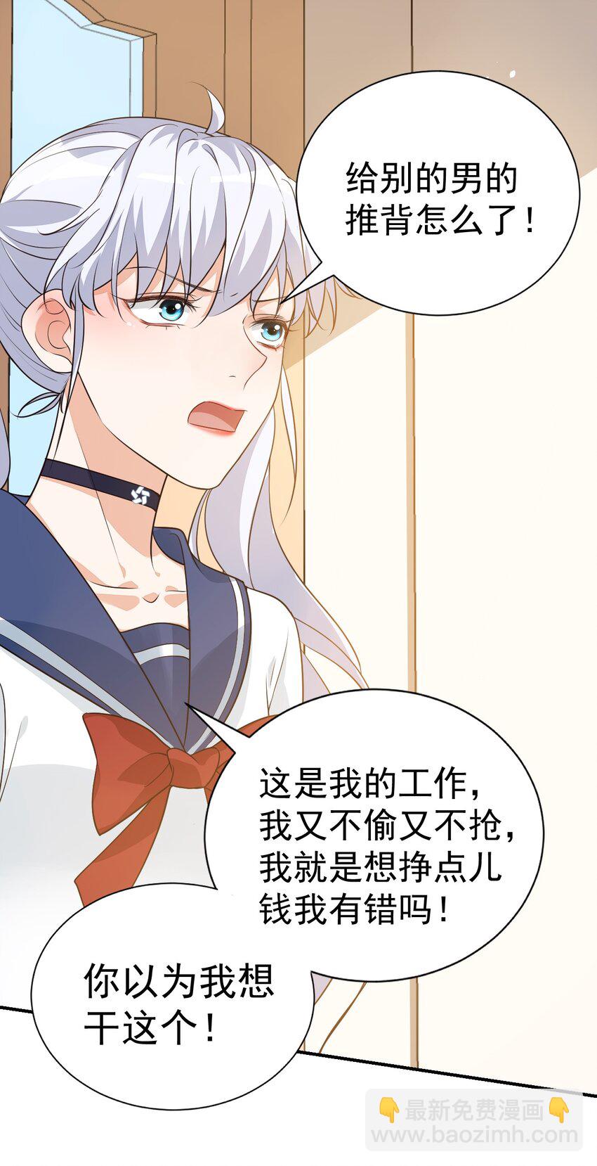 008 六儿的手等于好吃！-第8话