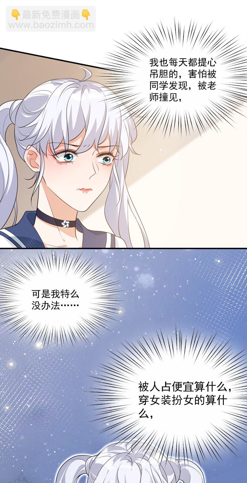 008 六儿的手等于好吃！-第8话