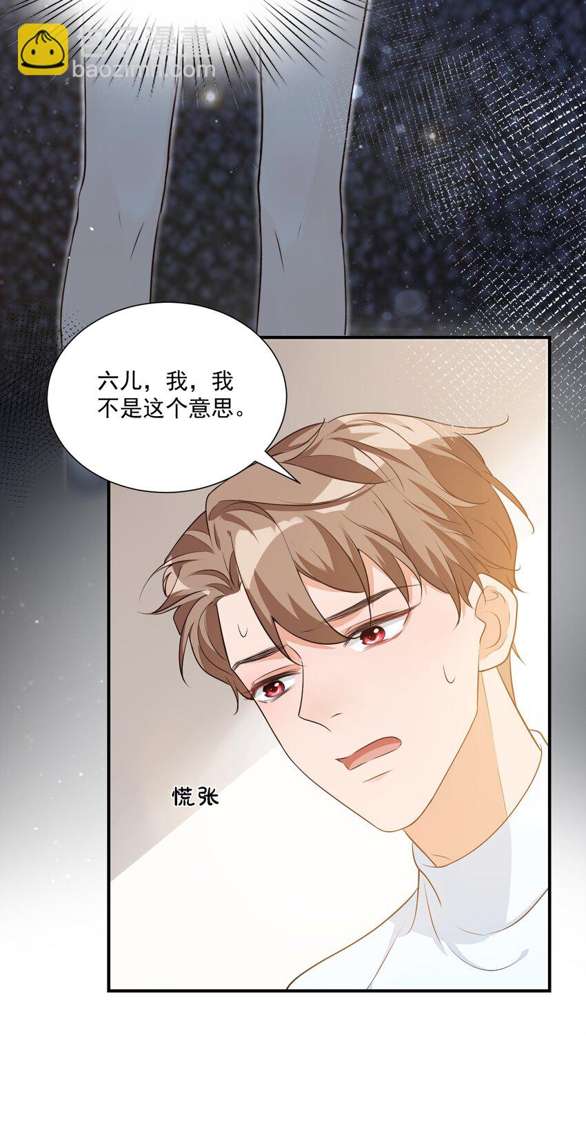 008 六儿的手等于好吃！-第8话