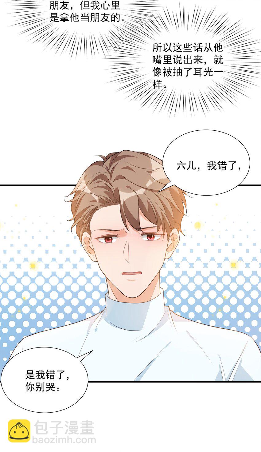 008 六儿的手等于好吃！-第8话