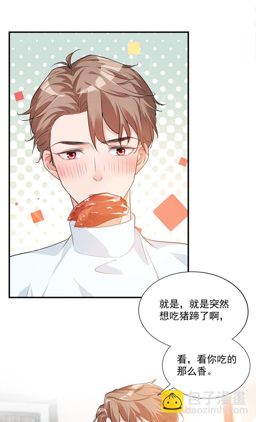 008 六儿的手等于好吃！-第8话