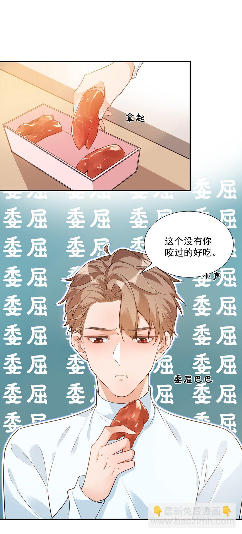 008 六儿的手等于好吃！-第8话
